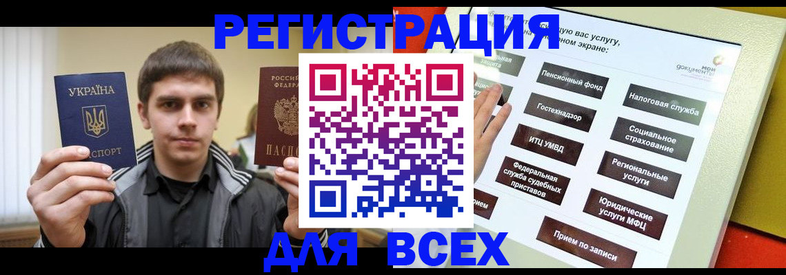 где прописаться в Саяногорске